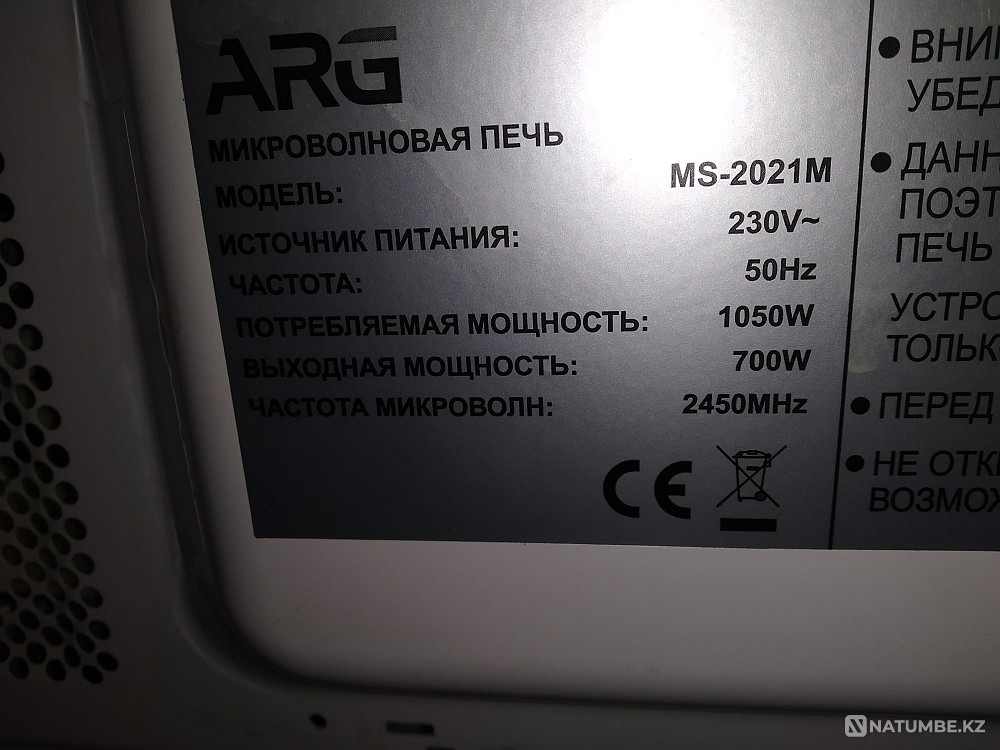 Microwave Almaty - photo 5