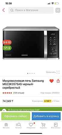 Микроволновая печь Алматы
