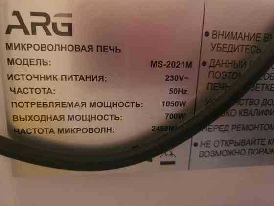 Микроволновая печь ARG MS 2021 M Алматы