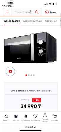 Микроволновая печь ARG MS 2021 M Алматы