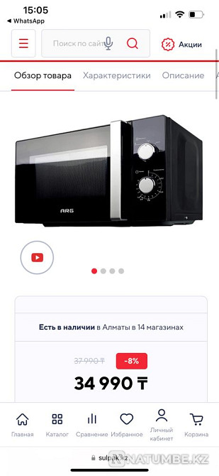 Microwave oven ARG MS 2021 M Almaty - photo 4