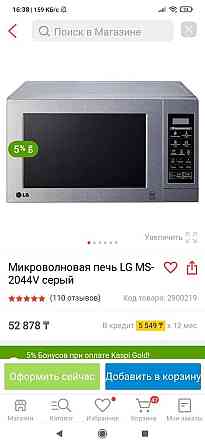 микроволновая печь LG Алматы
