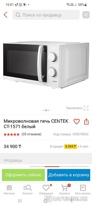 Microwave oven CENTEK CT-1571 white Almaty - photo 2