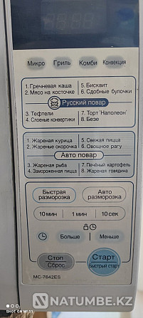 LG мультипісіргіш/грильді микротолқынды пеш сатылады  Алматы - изображение 7