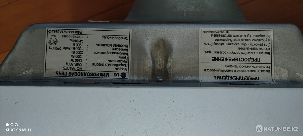 LG мультипісіргіш/грильді микротолқынды пеш сатылады  Алматы - изображение 3