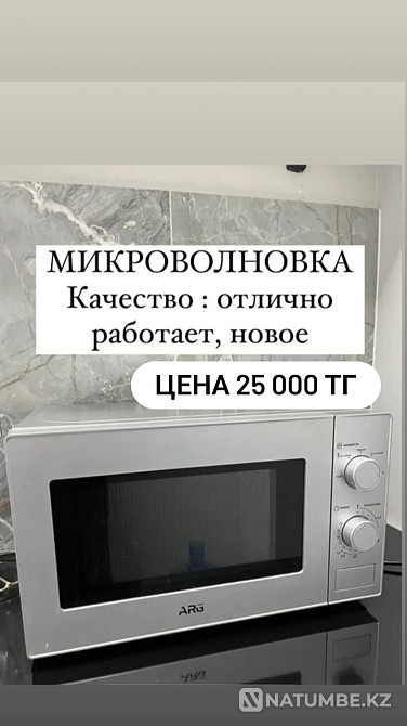 Микраволновка жагдайы оте жаксы доска офисной Алматы - изображение 1
