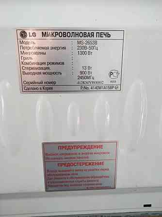 Микроволновая печь LG  Алматы
