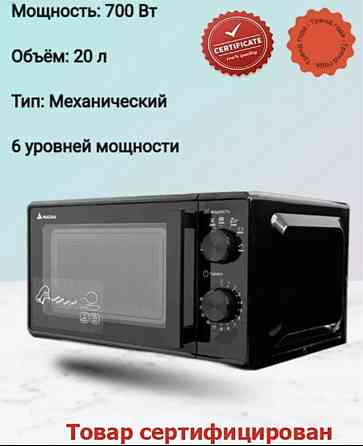 Микроволновая печь;Magna  Алматы
