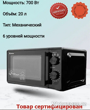 Микроволновая печь;Magna Алматы - изображение 1