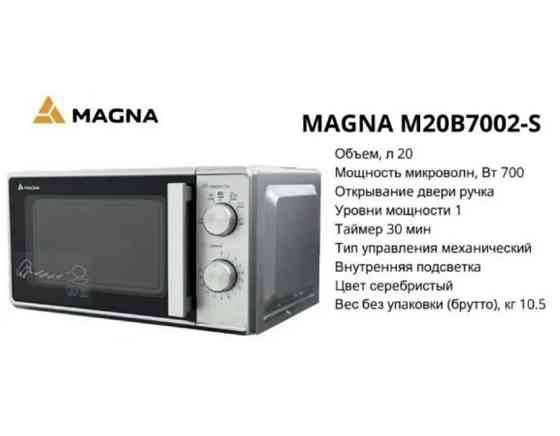 Микроволновая печь  Алматы