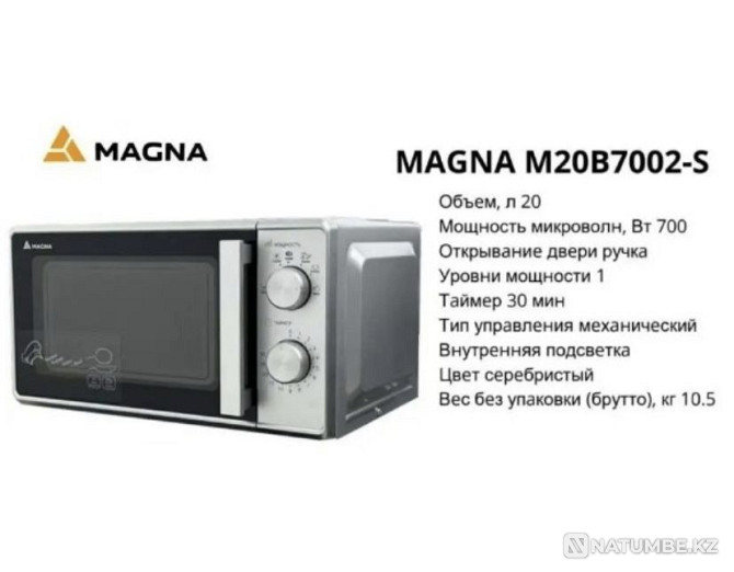 Микроволновая печь Алматы - изображение 3