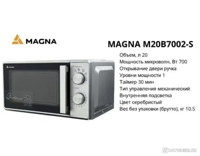 Микроволновая печь Алматы - изображение 3