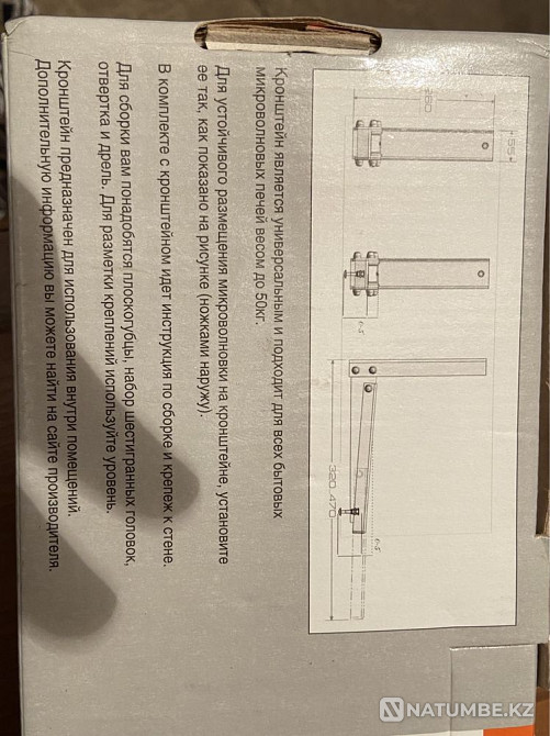Кронштейн подставка настенная доя микроволновки Алматы - изображение 4