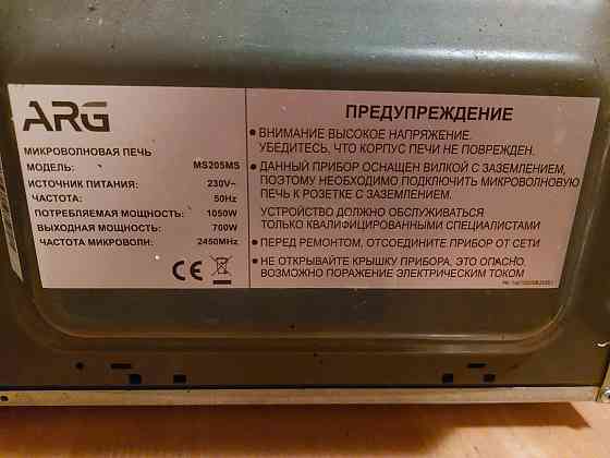 Микроволновая печь  Алматы
