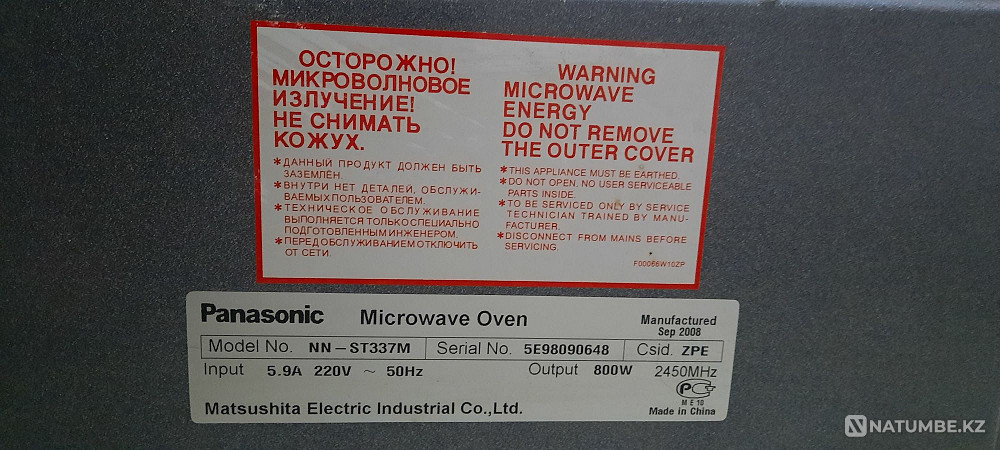 Продам микроволновку Panasonic Алматы - изображение 2