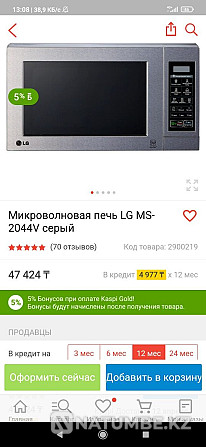 LG микротолқынды пеші жаңа  Алматы - изображение 4