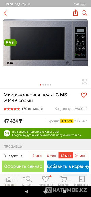 LG микроволновая печь новая Алматы - изображение 4