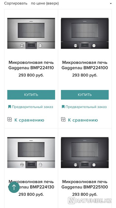Встраиваемая микроволновая печь фирмы Gaggenau. Англия Алматы - изображение 7