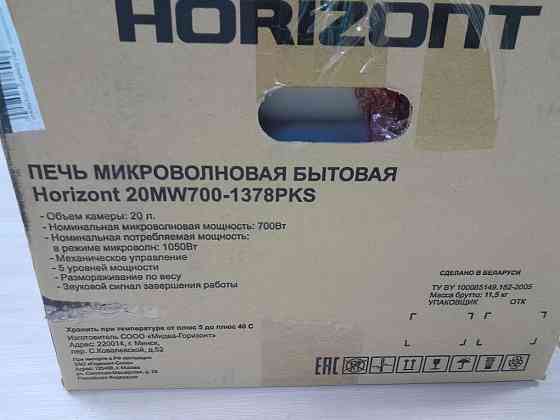 Микроволновая печь Horizont  Алматы