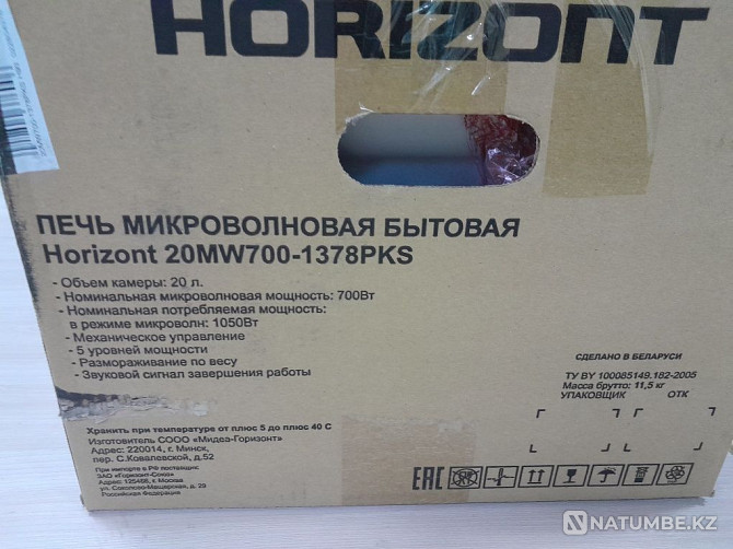 Микроволновая печь Horizont Алматы - изображение 1