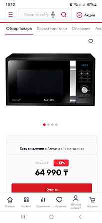 Микроволновка Samsung  Алматы