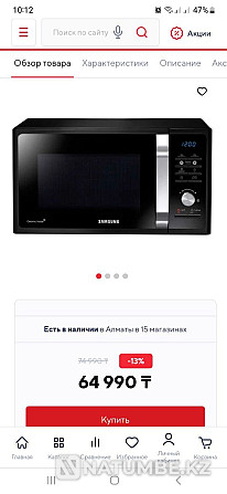 Микроволновка Samsung Алматы - изображение 2
