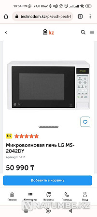 Микроволновая печь LG Алматы - изображение 6