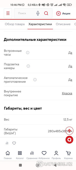 Microwave oven LG Almaty - photo 5