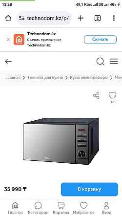 Микроволновка ava с гарантией  Алматы