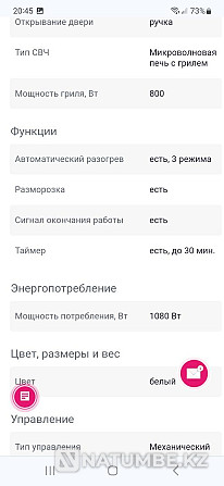 Microwave oven without turntable Almaty - photo 3