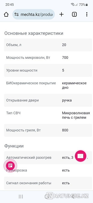 Microwave oven without turntable Almaty - photo 2