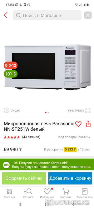 Микроволновая печь Panasonic Алматы - изображение 6