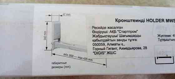 Подставка для микроволновки Almaty