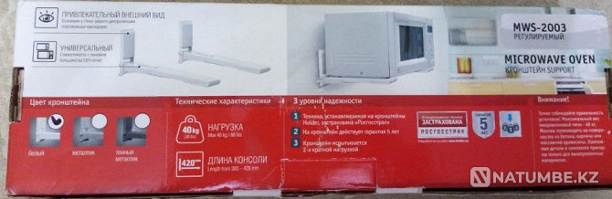 Подставка для микроволновки Алматы - изображение 3