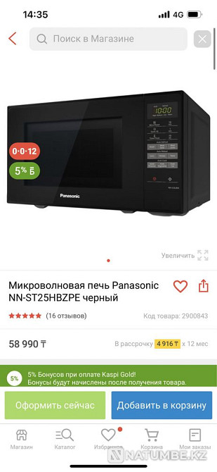 Microwave Panasonic Almaty - photo 3