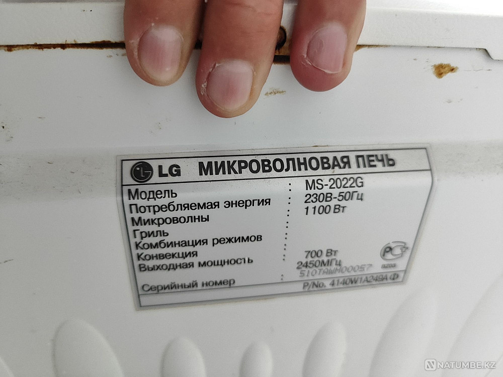 Microwave LG Almaty - photo 1
