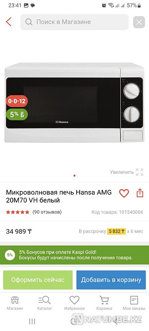 Микроволновка Hansa Алматы - изображение 1