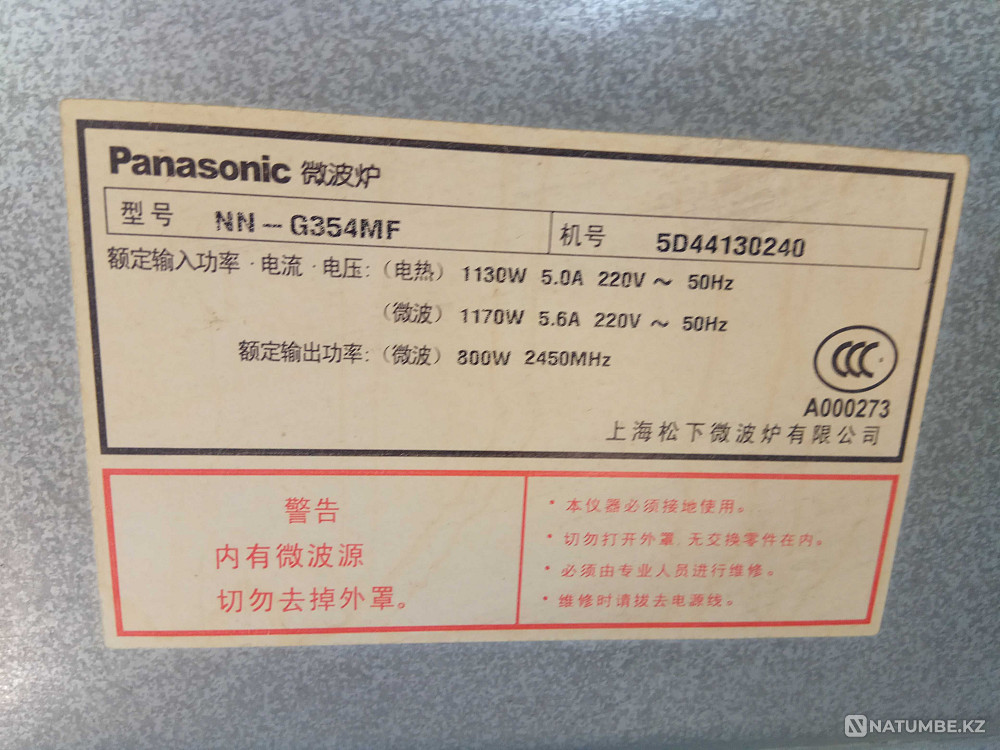Микловолновая печь на запчасти продам. Алматы - изображение 3