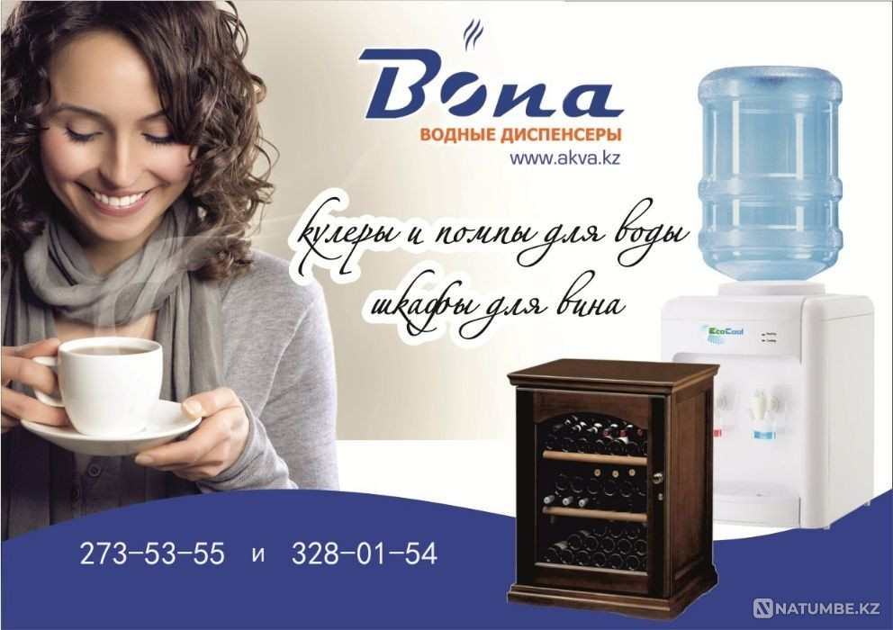 Wine refrigerator; closet Almaty - photo 1