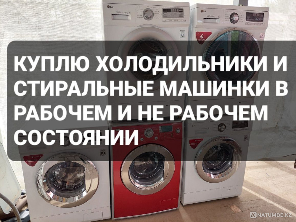 Холодильник LG Samsung Bosch Алматы - изображение 3