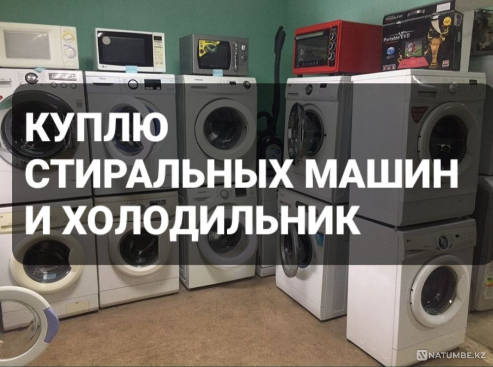 Холодильник LG Samsung Bosch Алматы - изображение 4