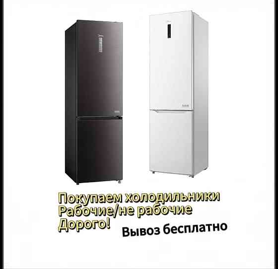 С.К.У.П.К.А холодильники морозильники  Алматы