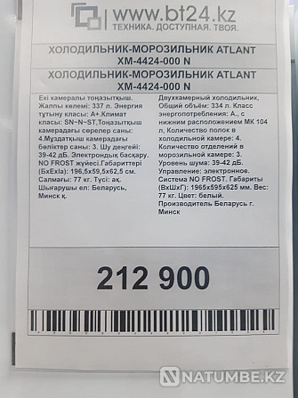 Атлант тоңазытқышы сатылады  Алматы - изображение 4