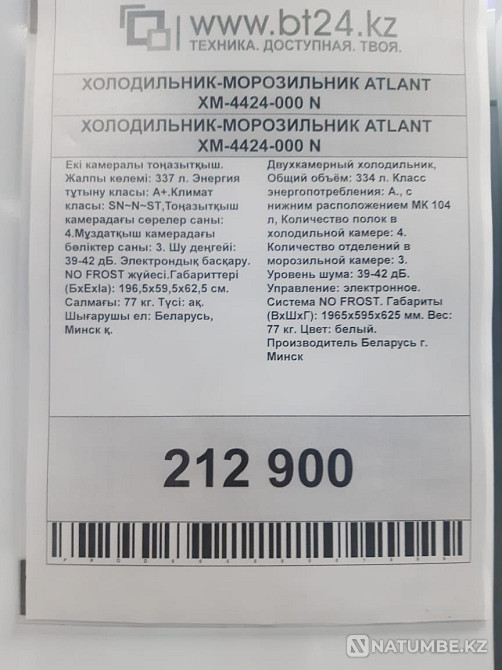 Продам холодильник Атлант Алматы - изображение 4
