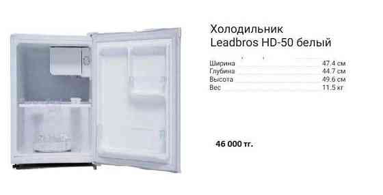Холодильники оптом и в розницу по низким ценам Алматы