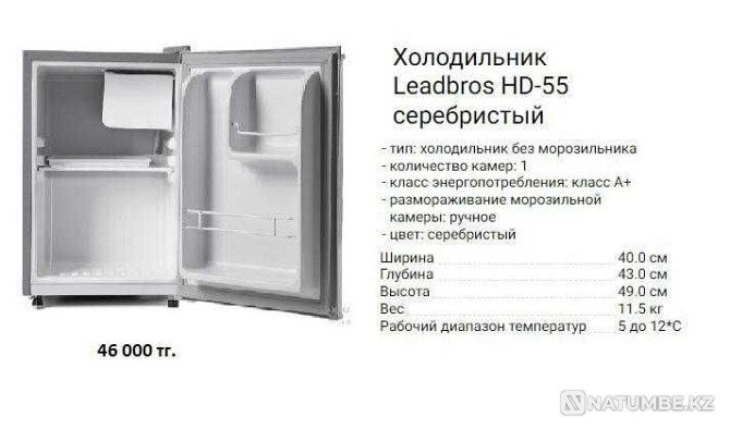 Refrigerators wholesale and retail at low prices Almaty - photo 5