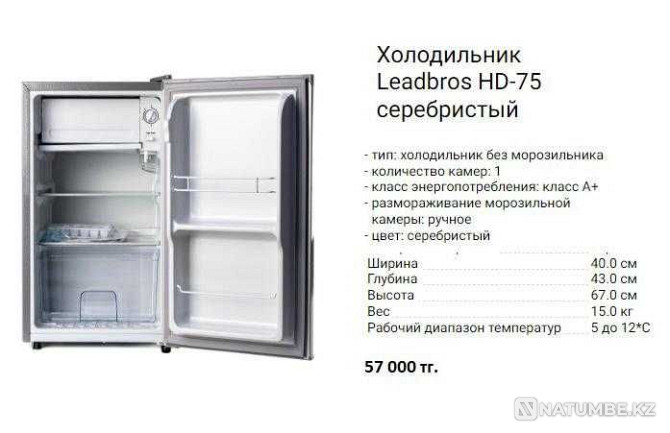 Refrigerators wholesale and retail at low prices Almaty - photo 1