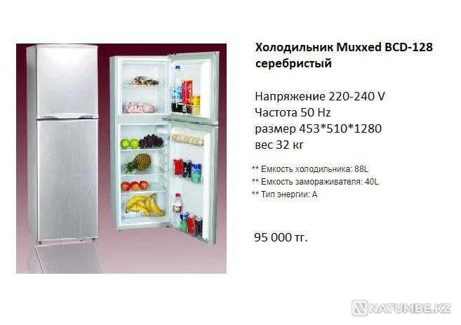 Холодильники офисные барные гостиничные Алматы - изображение 1