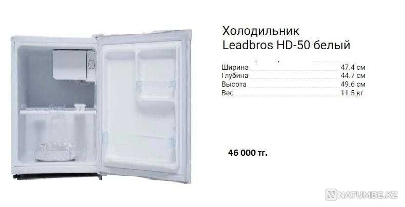 Холодильники офисные барные гостиничные Алматы - изображение 2