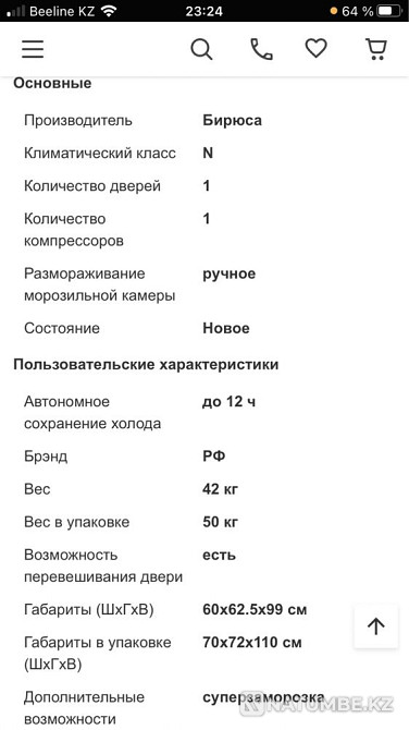 Морозильная камера Алматы - изображение 7